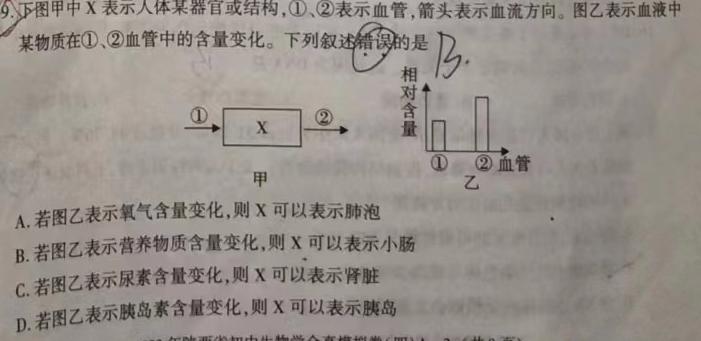 河南省焦作市普通高中2022-2023学年高一下学期期末考试生物