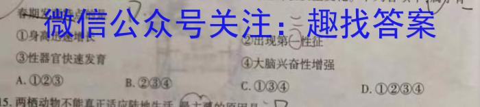 2023届内蒙古高二考试5月联考(23-448B)生物