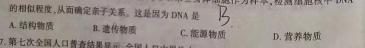 蚌埠市2022-2023学年度高二第二学期期末学业水平监测生物
