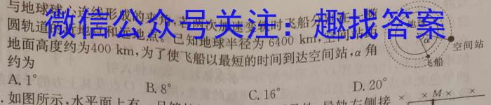 2023年新教材老高考地区普通高等学校招生全国统一考试(七)物理`