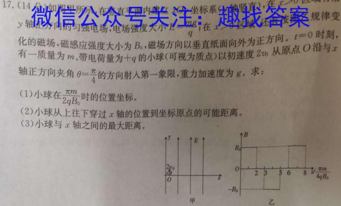 江西省2023年初中学业水平考试冲刺练习（一）物理`