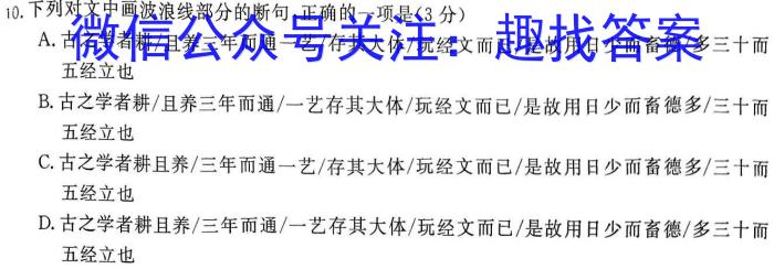 湖南省郴州市2023年高二上学期期末教学质量监测试卷政治1