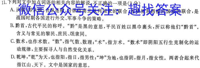 2023年深圳市普通高中高一年级调研考试政治1