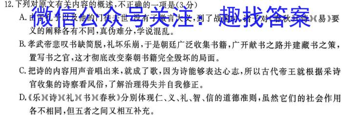 安徽省2022-2023学年八年级下学期期末综合评估（8LR-AH）语文