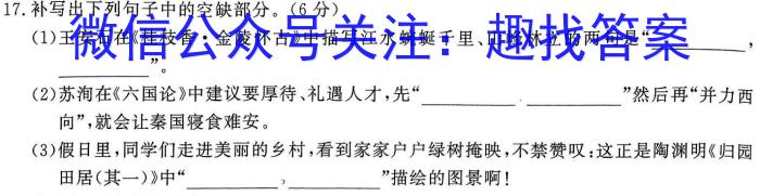 山西省2023年中考总复习押题信息卷（二）政治1