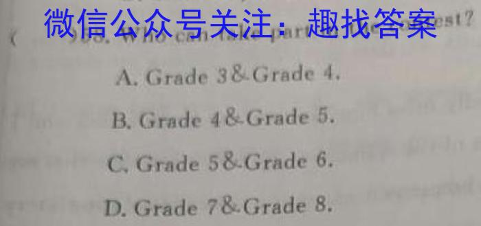 江西省2023年初中学业水平练习（一）英语