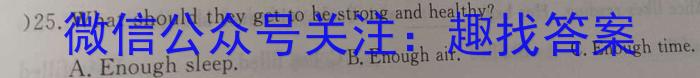 [怀化三模]怀化市2023届高三适应性模拟考试英语试题