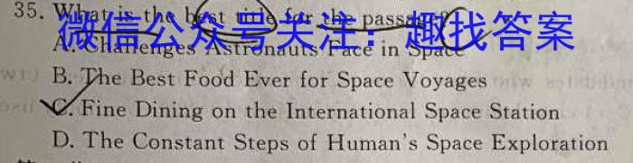 ［山西吉林黑龙江］2023年百万联考高三年级5月联考（524C）英语试题