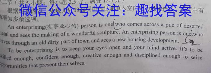 2023年河南大联考高三年级5月联考（5003C·HEN）英语