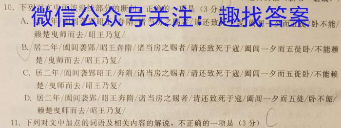 广西省2023年春季期高二年级期末教学质量监测(23-540B)政治1