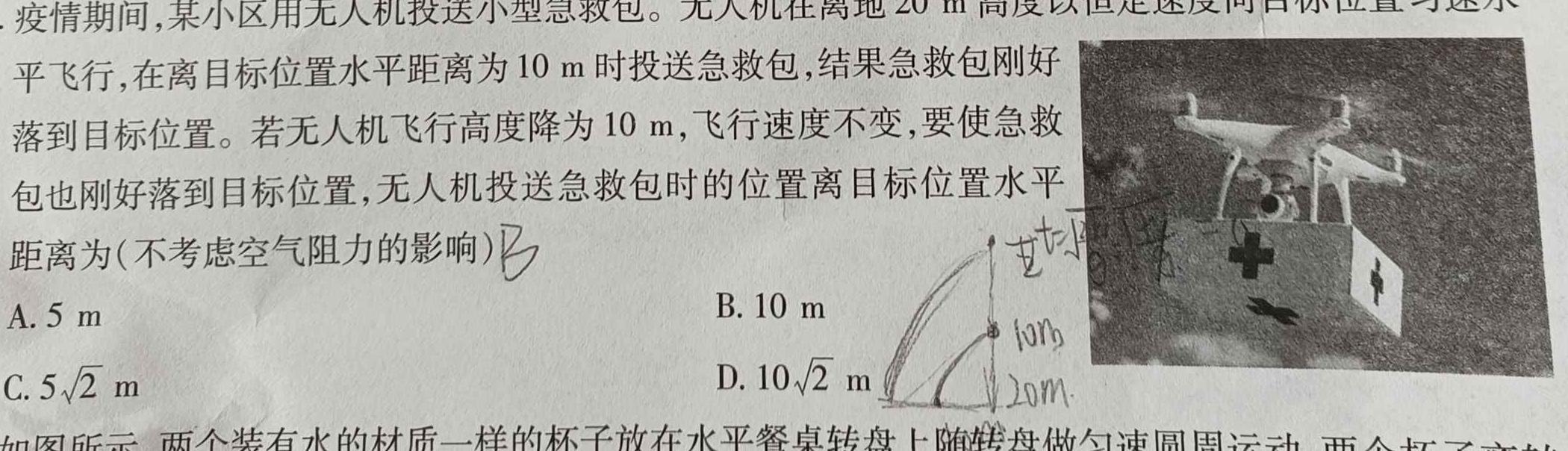 一步之遥 2023年河北省初中毕业生升学文化课考试模拟考试(八)-物理