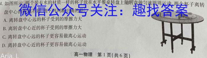 四川省高中2023届毕业班高考冲刺卷(一)l物理