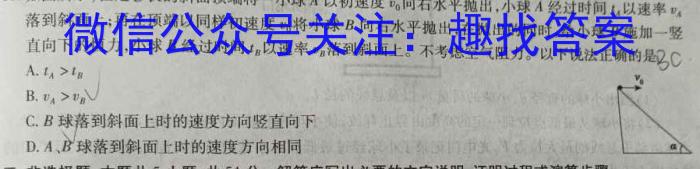 2024-2023学年辽宁省高一考试4月联考(23-442A)q物理