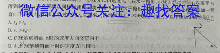 2023届青海省高三试卷5月联考(标识⇨⇦)物理`