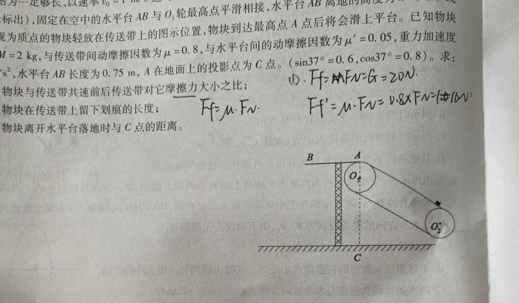 山西省2022~2023学年度七年级期末评估卷R-PGZX E SHX(八)8-物理
