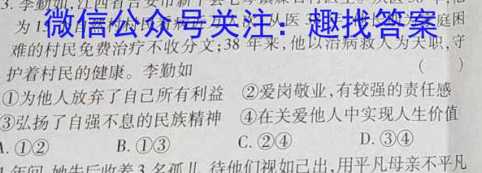 文博志鸿 2023年河北省初中毕业生升学文化课模拟考试(密卷二)s地理