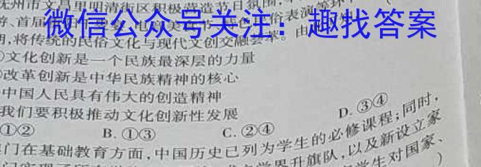 贵州天之王教育 2023届全国甲卷高端精品押题卷(5月)&政治