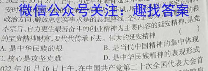 2023届高考冲刺卷(三)3政治1