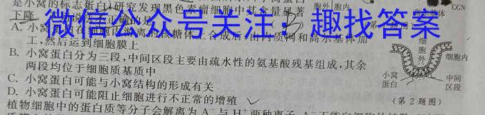 广东省2023年普通高等学校招生全国统一考试全真模拟试卷(5月)生物