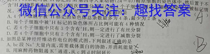 陕西师大附中2022-2023学年度初三年级第五次适应性训练生物