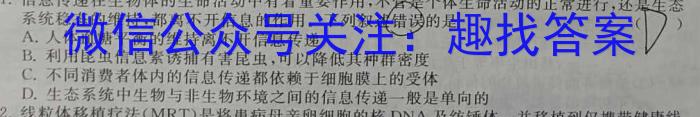 2023年河北省九地市初三模拟联考（二）生物