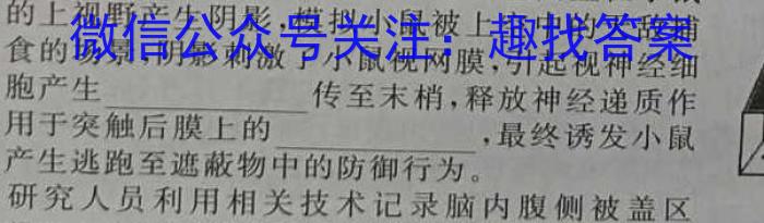 安徽省宿州市萧县2024-2023学年度九年级第三次模考生物