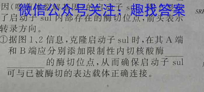 [广东三模]广东省2023年普通学校招生全国统一考试模拟测试(三)生物试卷答案