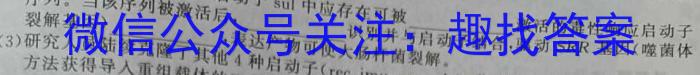 湖南省2023届高三一起考大联考(压轴卷)生物