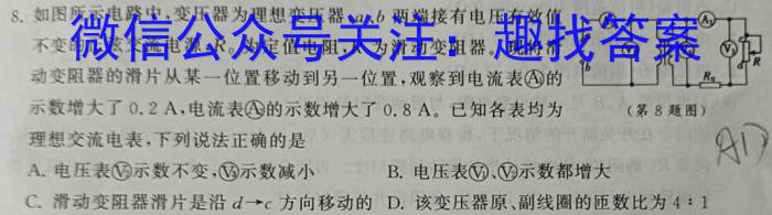 伯乐马 2023年普通高等学校招生新高考模拟考试(八)f物理