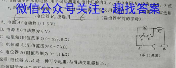 2023届辽宁省高三试卷5月联考(23-459C)f物理