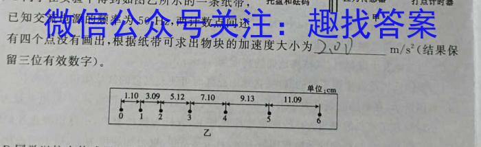 2023高二长郡十八校5月联考物理`