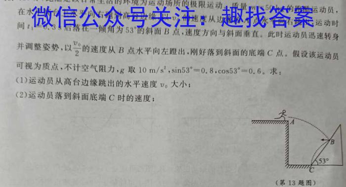 2023年山西省中考信息冲刺卷·压轴与预测(一)1f物理