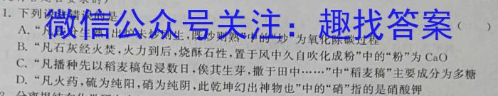 衡中同卷·2023年高三学业质量检测全国乙卷模拟(一)化学