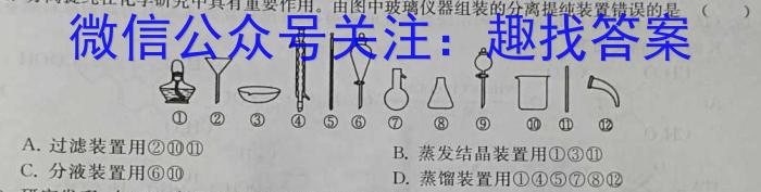 2022-2023学年河北省高一年级下学期5月份联合考试(23-482A)化学