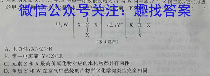 2024-2023学年山西九年级中考百校联盟考三化学
