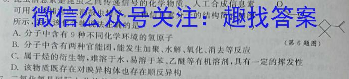 2023届中考导航总复习·模拟·冲刺·二轮模拟卷(五)5化学