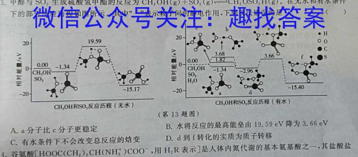 2022-2023学年辽宁省高一考试4月联考(23-442A)化学