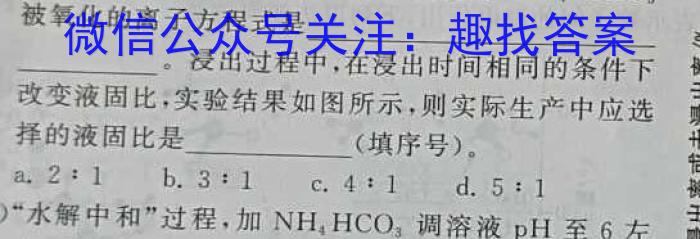 安徽省毫州市蒙城县2022-2023学年度九年级第二学期第三次模考化学