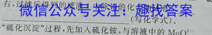2023年高三学业质量检测 全国乙卷模拟(三)化学