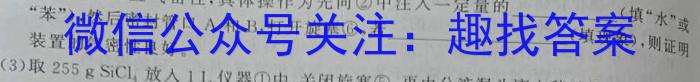 2023年广东省高三年级5月联考（445C）化学