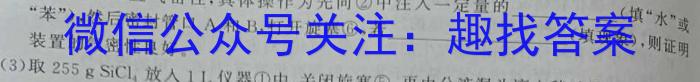 ［卓育云］2022-2023中考学科素养自主测评卷（七）化学