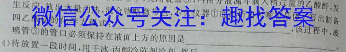 温州市普通高中2023届高三第三次适应性考试(2023.5)化学