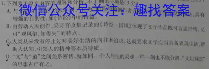 江西省2023年初中学业水平考试适应性试卷（五）政治1