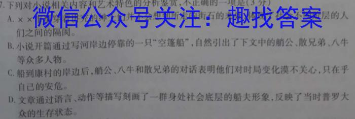 2023年福建大联考高三年级5月联考（524C·FJ）政治1