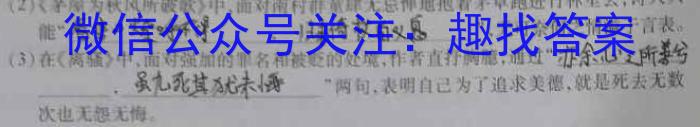 安徽省2023年初中毕业学业考试模拟试卷（5月）政治1