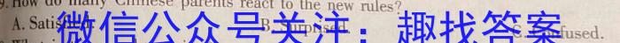 炎德英才大联考 2023年湖南新高考教学教研联盟高二5月联考英语
