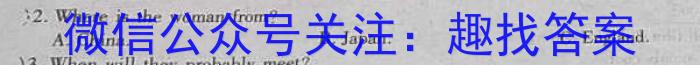 安徽省2024-2023学年度八年级阶段诊断【PGZX F-AH（七）】英语