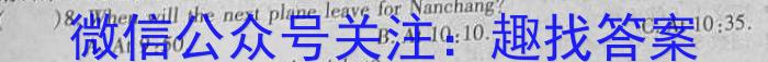 炎德英才大联考 长沙市一中2023届模拟试卷(二)英语