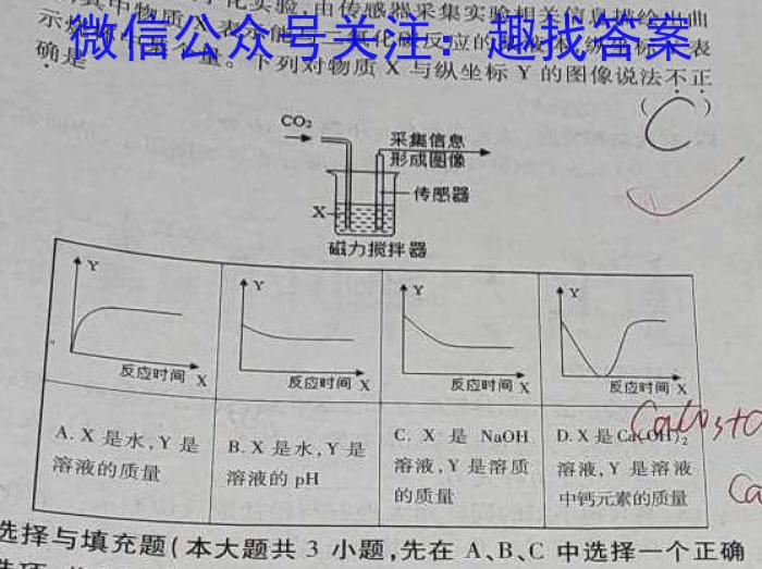 天一大联考 2022-2023学年高一年级阶段性测试(四)化学