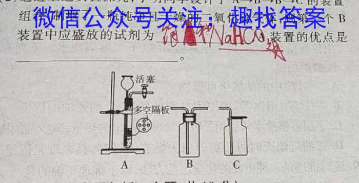 2023年普通高等学校招生全国统一考试考前演练六6(全国卷)化学